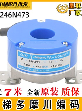 电梯多摩川编码器TS5246N473旋转编码器适用于日立主机编码器原装