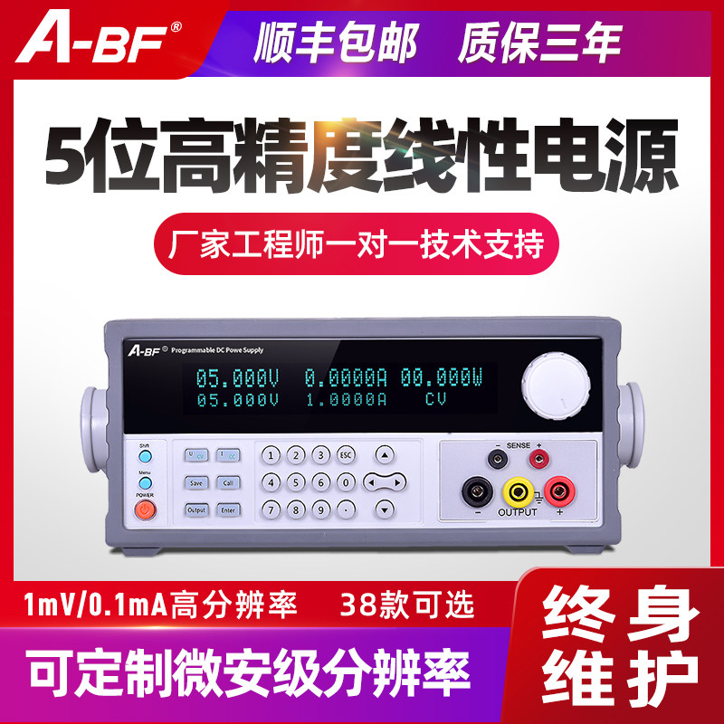 A-BF/不凡5位高精度可编程直流稳压电源低程控线性电源30V150V10A