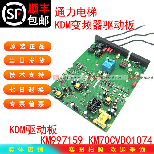通力电梯KDM变频器驱动板KM70CVB01074 KM997159-LOCAL电子线路