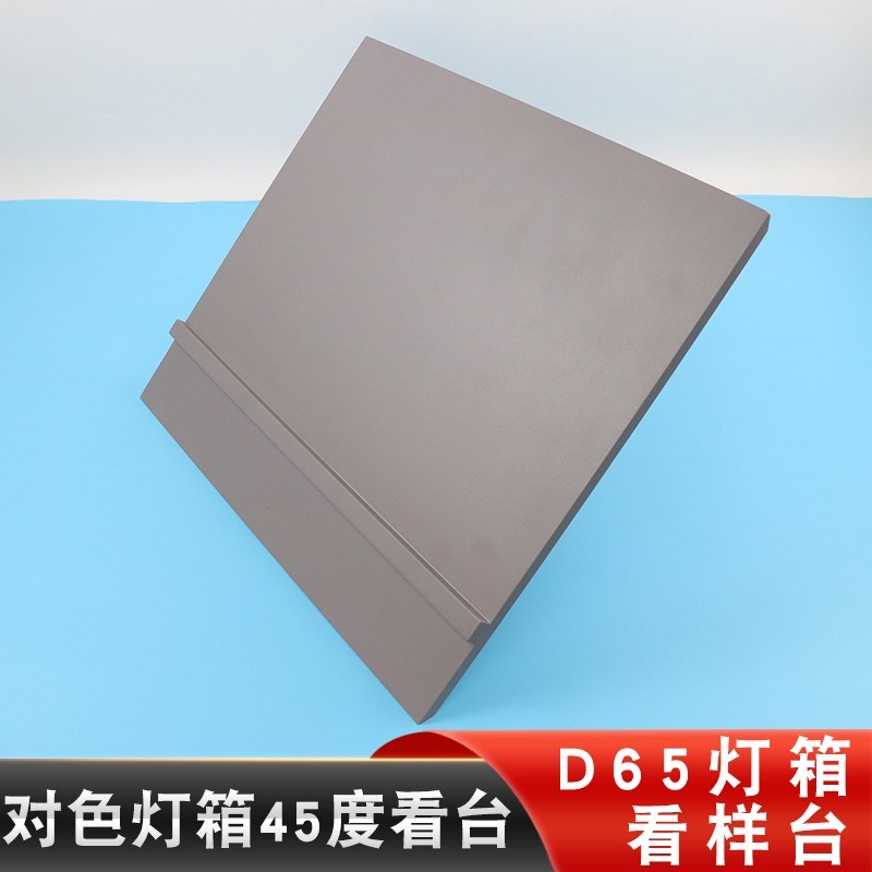 看样台 45度看样台灯箱配样看台 标准看台看板斜板物品摆放台