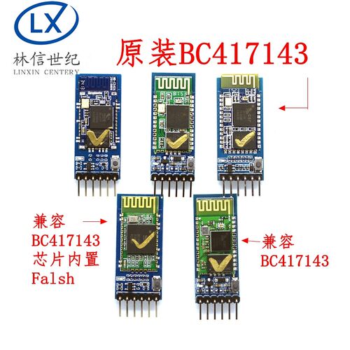 HC-05主从机一体蓝牙模块 HC-05带底板 HC-05 BC417143蓝牙模块