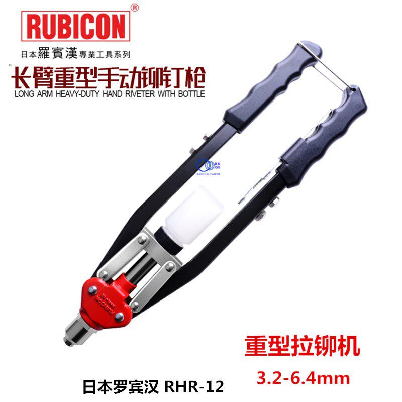 日本罗宾汉 重型铆钉枪 RHR-12省力长臂手动铆钉枪 拉钉机 拉钉枪