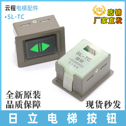 日立电梯按钮SL-TC轿厢四插针方形外呼按钮广日/永大电梯按键字片