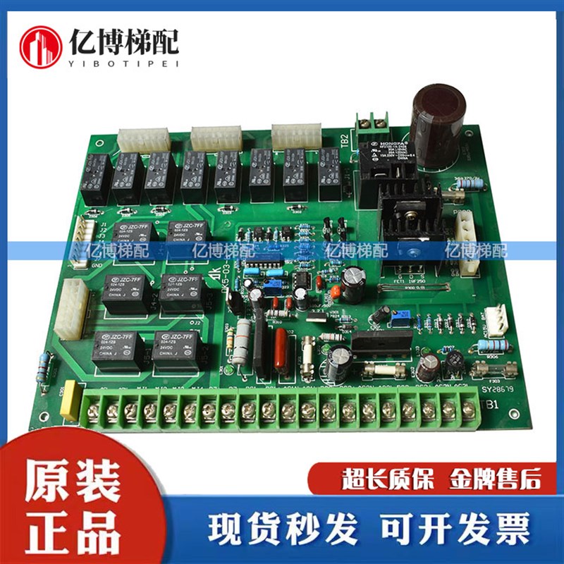 电梯配件DK5-03-B/电路板/主板/驱动板 现货 实拍 原装 质保