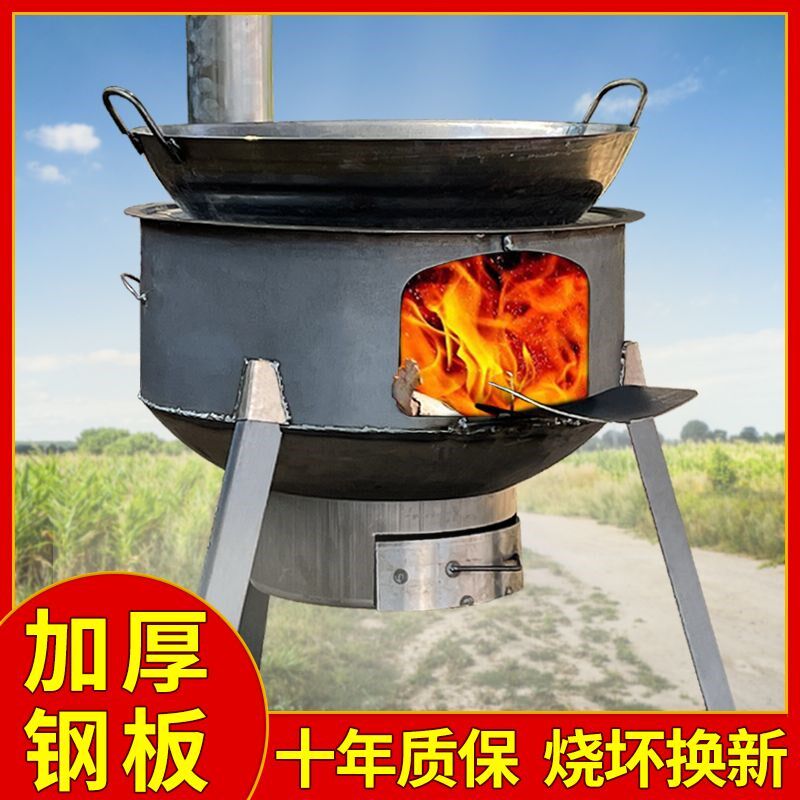 特大号柴火炉灶柴火炉农村新款大铁锅台灶炉子家用烧木柴户外材灶