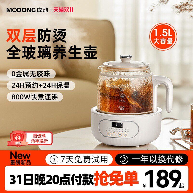 韩国全玻璃恒温养生壶家用新款多功能煮茶器办公室小型花茶烧水壶