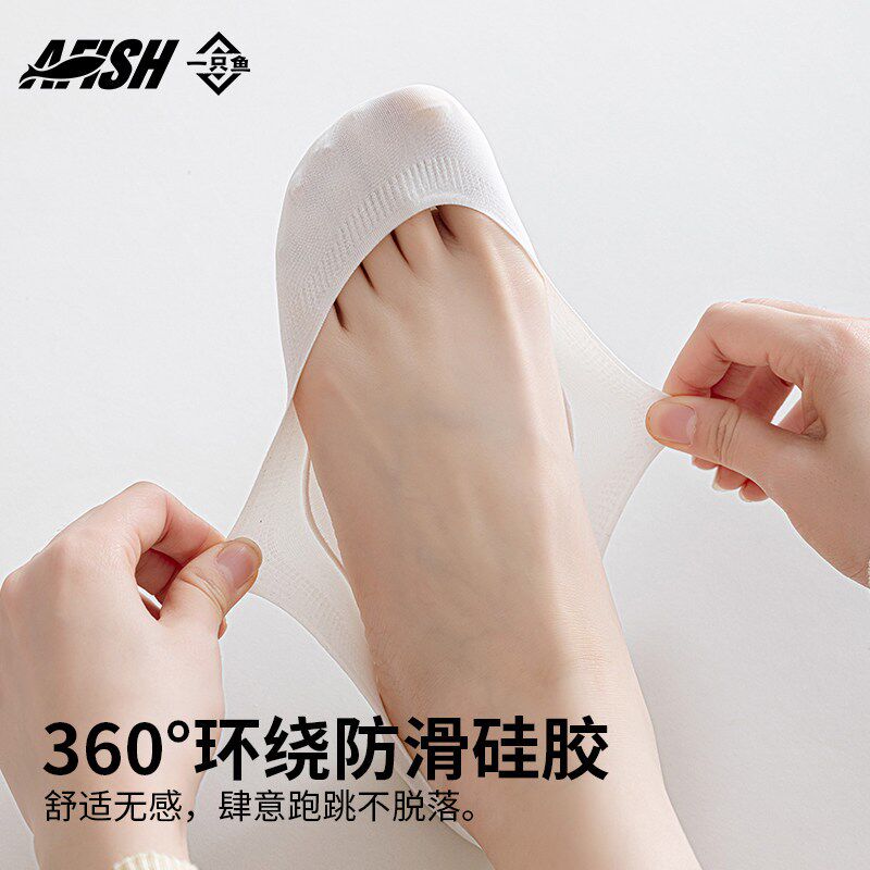 一只鱼袜子女款2025新款夏季薄款凉感防臭透气防滑不掉跟浅口船袜