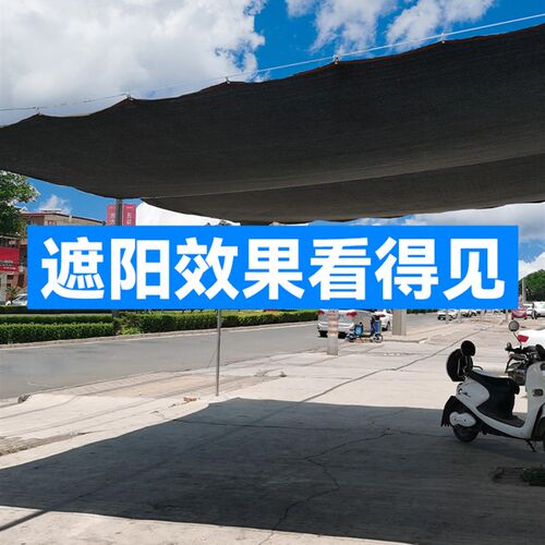 遮阳网防晒网加密加厚太阳庶阳隔热黑家用户外车用遮光抗老化遮阴