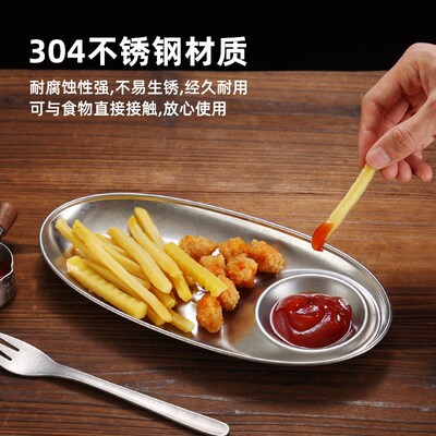 复古304不锈钢小吃炸鸡盘炸薯条盘两格盘酒吧小食碟ktv拼盘创意碟