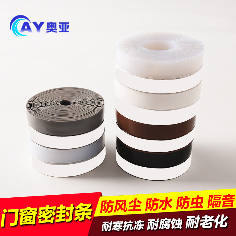 门窗缝隙密封条窗户防风保暖挡风神器玻璃门缝门底隔音贴封窗胶条