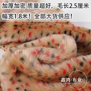 加厚提花仿兔狐豹纹圆点长毛绒布料人造毛仿皮草服装面料毛领地毯