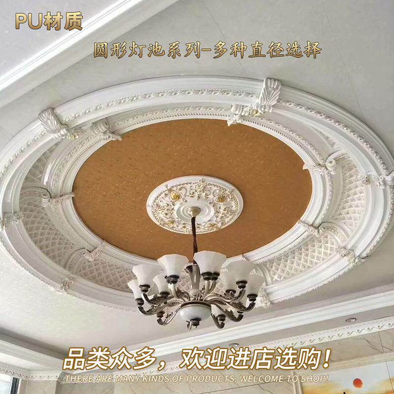 PU灯池+欧式圆形吊顶造型灯池装饰仿石膏板天花板集成墙板吊顶