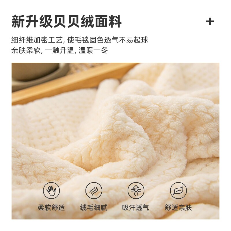 冬季白色蜂窝贝贝绒毯子200*230可铺可盖法兰绒菠萝格沙发防猫抓