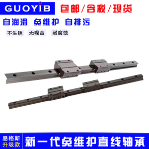 新品自润滑免维护直线导轨高低组铝合金滑道CR152025303545A/B