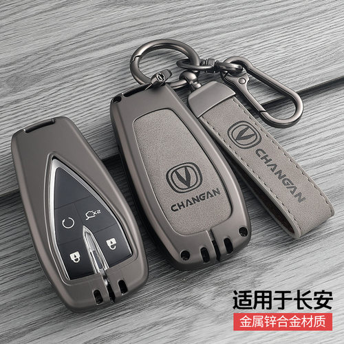 适用长安逸动plus钥匙套unit车cs75plus包cs55plus欧尚x5x7univ壳