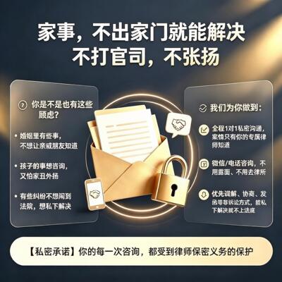 超值新品知心妈妈家庭守护私律年卡离婚财产抚养家事维权法律咨询