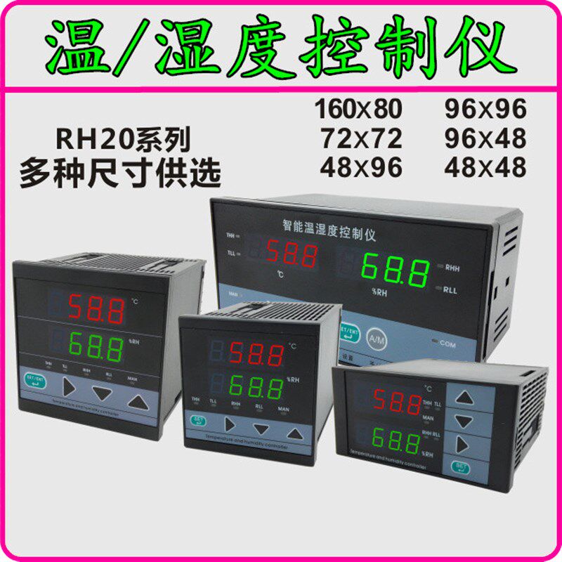智能温湿度控制仪 大棚孵化机器设备恒温恒湿 数显温湿度控制器