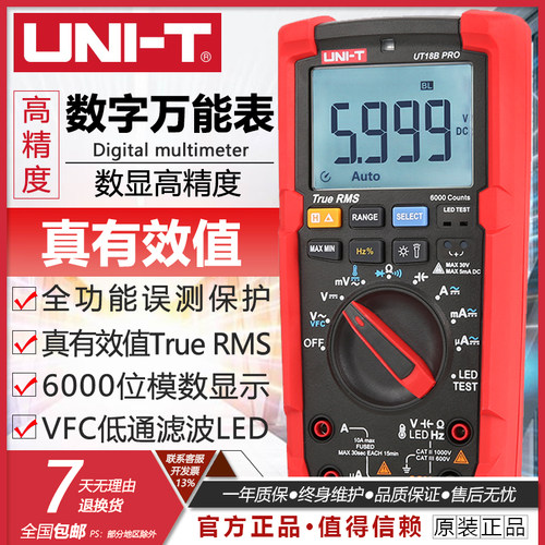 优利德数字万用表UT15/17真有效值18B PRO数显万能表自动量程BPro