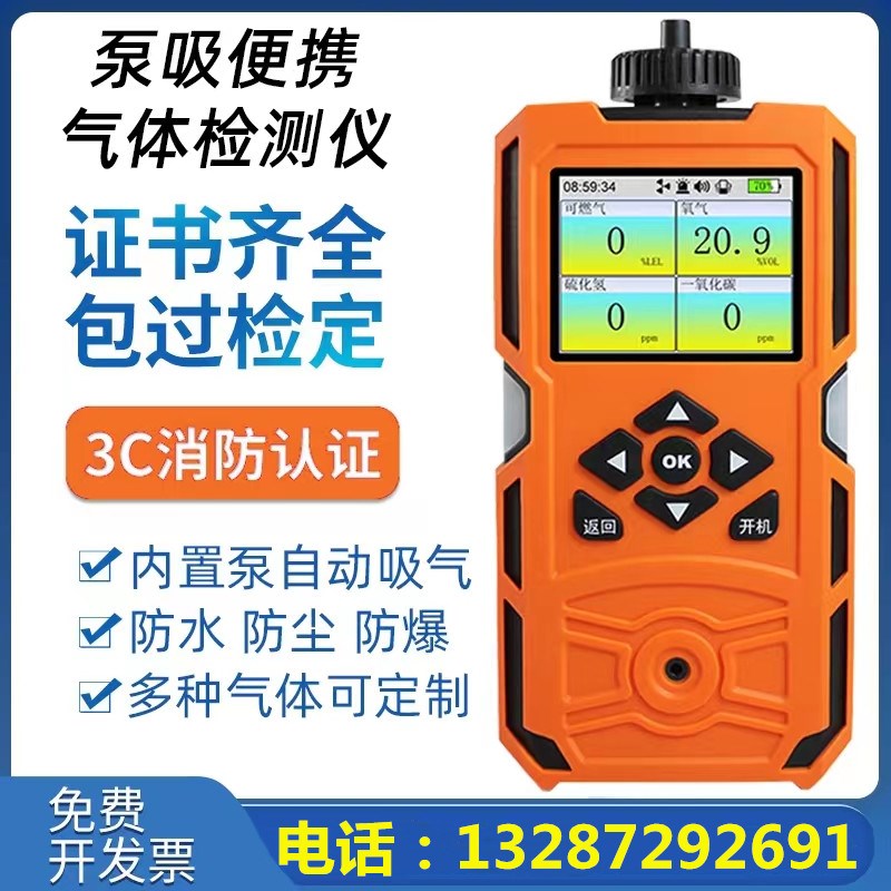 艾科思泵吸式VOC气体检测仪防爆有毒有害气体报警仪O2浓度检测仪