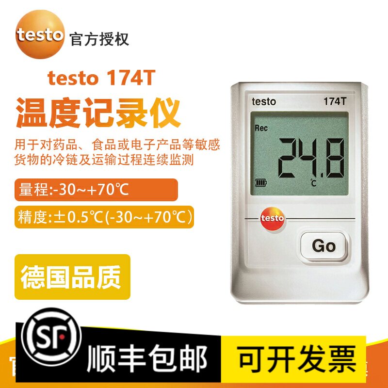 德图testo174T温度记录仪冷链冷库温度计174H高精度室内温湿度仪
