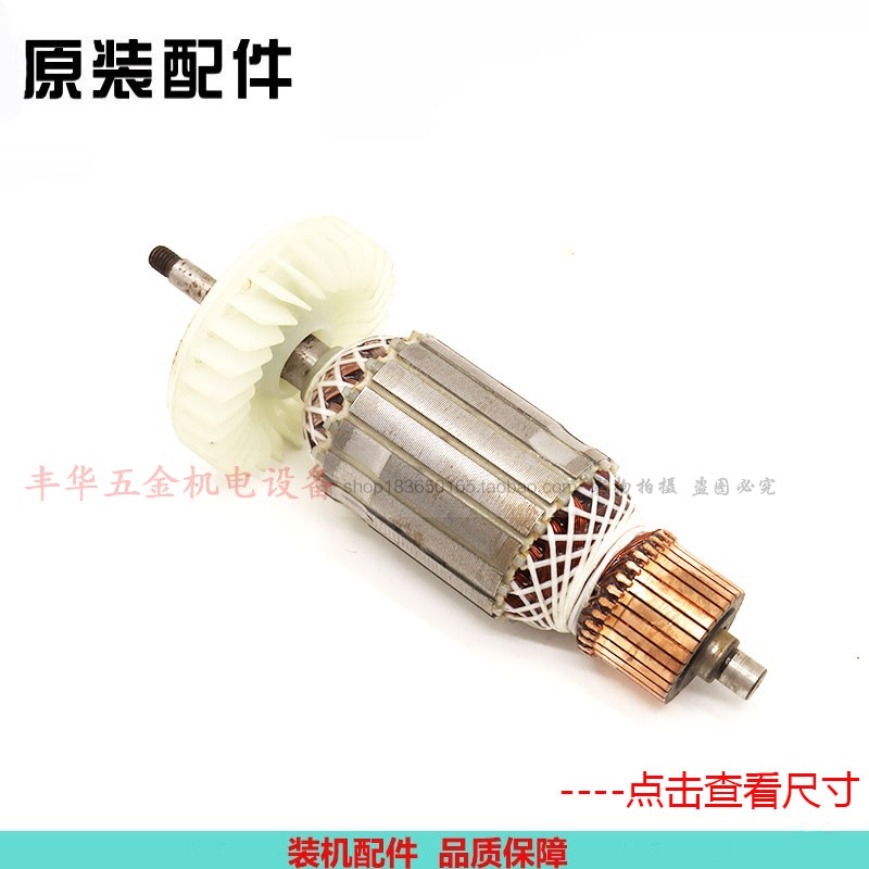 汉科杰盛佳仕1801/2301角向磨光机转子手提砂轮电机定子原厂配件