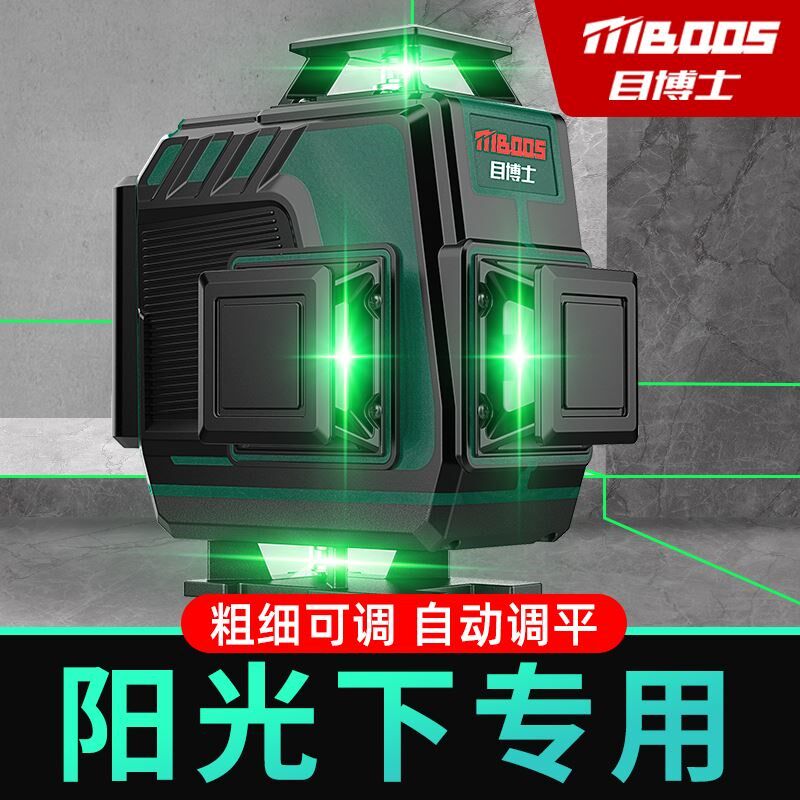 水平仪挂墙高精度强光细线十二线12线激光标线仪精湛水平仪平水器