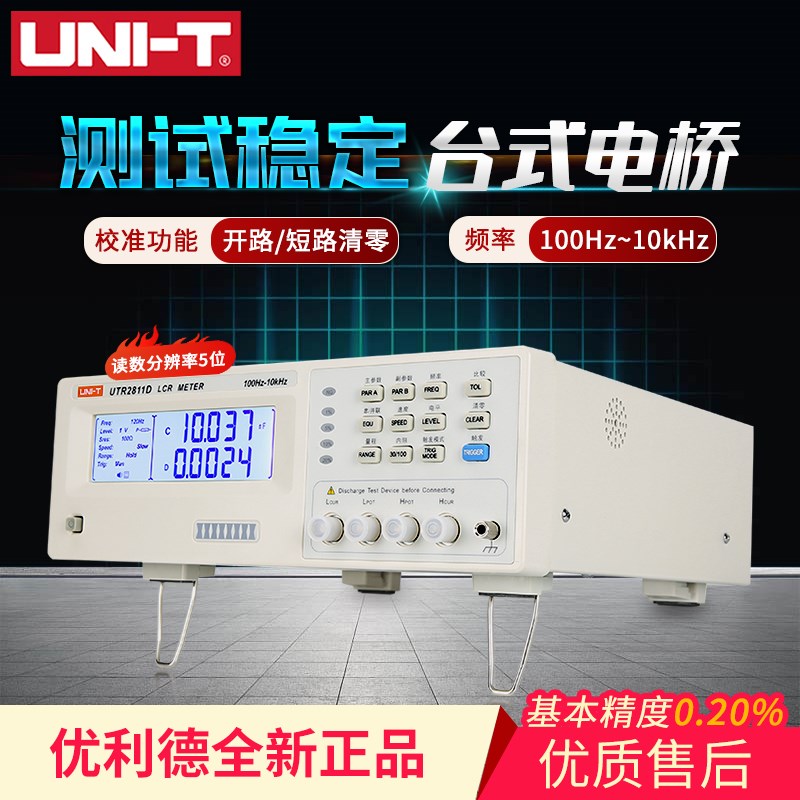 优利德UTR2811D高精度台式LCR数字电桥测试仪电池/LCR元器件测试图片