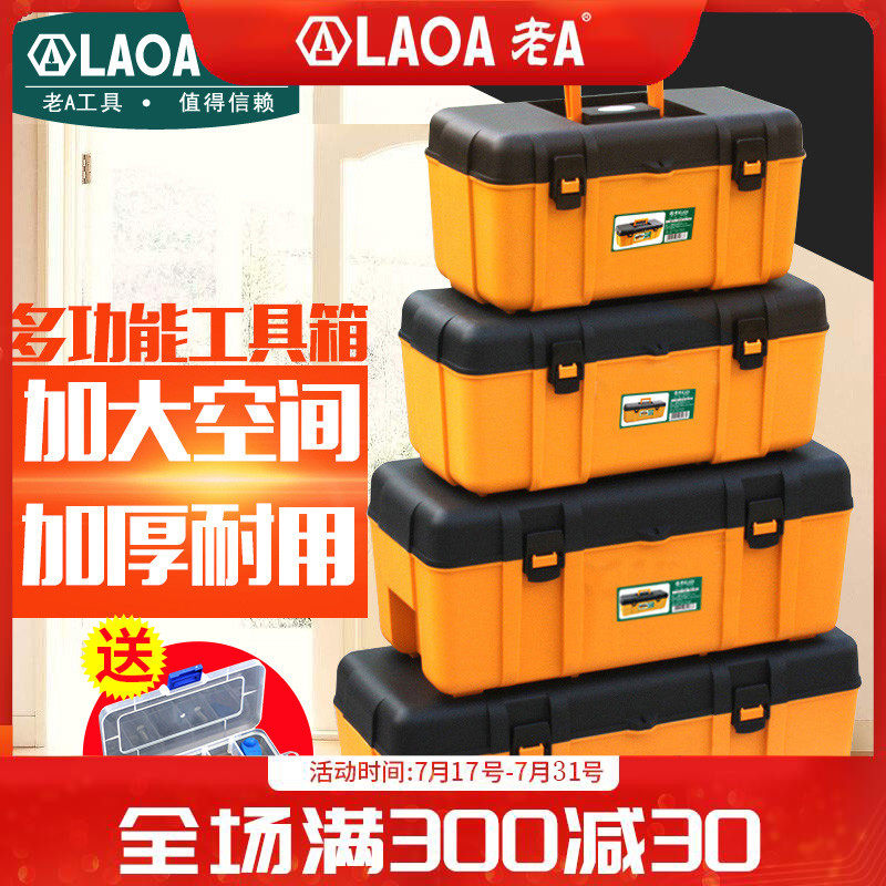 老a 多功能家用大号小中号维修零件盒手提式收纳箱塑料五金工具箱