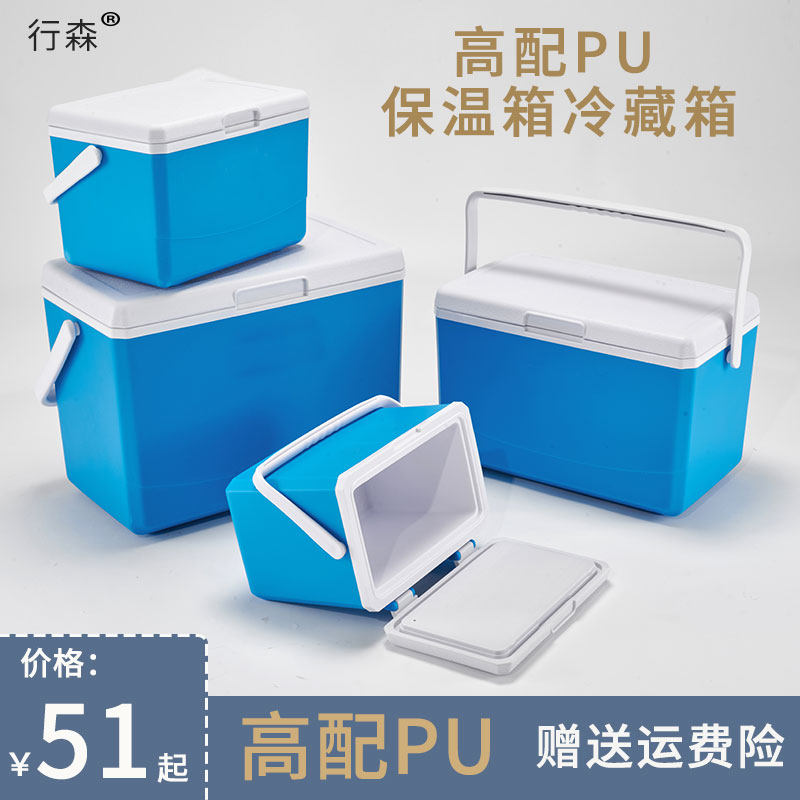 户摊保温箱露营摆外冷藏鱼冰块冰激凌钓箱保存背奶冰桶商用