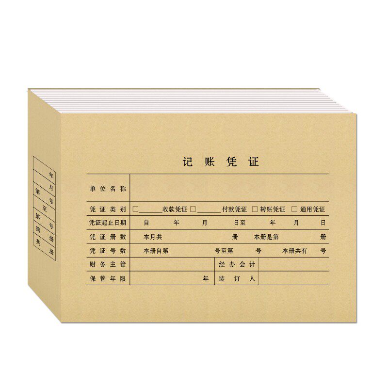 记账凭证封面A4大号加厚1皮0克牛皮纸封5封套封体式封面一底相连
