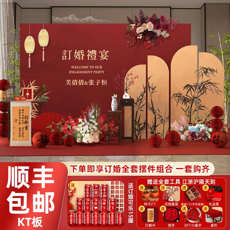 订婚宴布高装饰摆件大全t摆台置级感简单大气背景墙k套板套餐2024