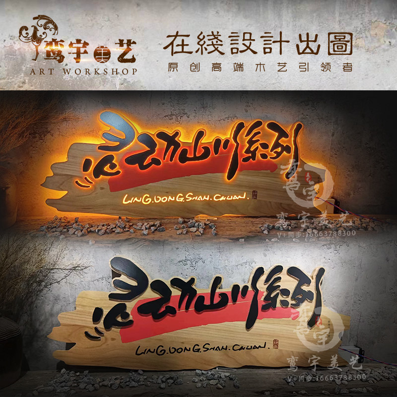 仿头门古门光牌匾实木招牌木雕装饰摆饰文玩创意标识木制发牌定制