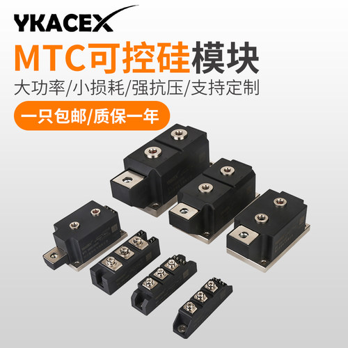 双向0控硅晶闸管模块水冷MTC MTX140A160A3可0A大功率21V调压200A