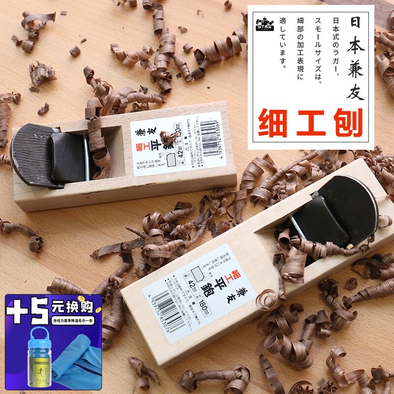 个本进口木工刨细工平式日刨拉刨短刨超精细刨小刨子玩日木头