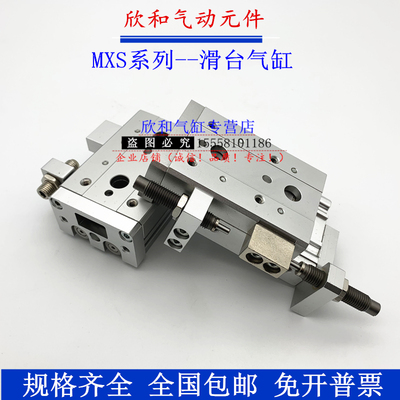 MX0滑台气缸MXS6/MXS8/MXS12/16/20/25-10/20/3//40/50075/10SA/B