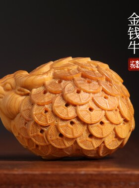 崖柏木实木雕刻金钱牛位件牛气冲天生肖牛工摆意压禅解盘玩手把件