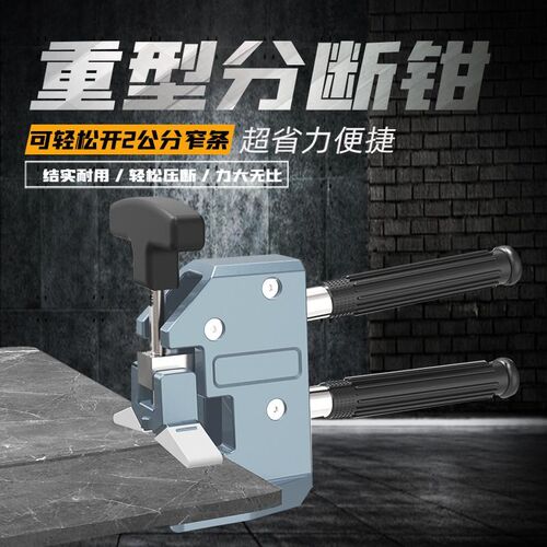新款大力钳上压式硅胶保护瓷砖地砖重型专功能强力板岩多用开界器