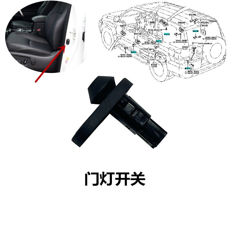 适C于霸道LC120车门灯开关普拉多L用15门0控灯感应开关直插配件
