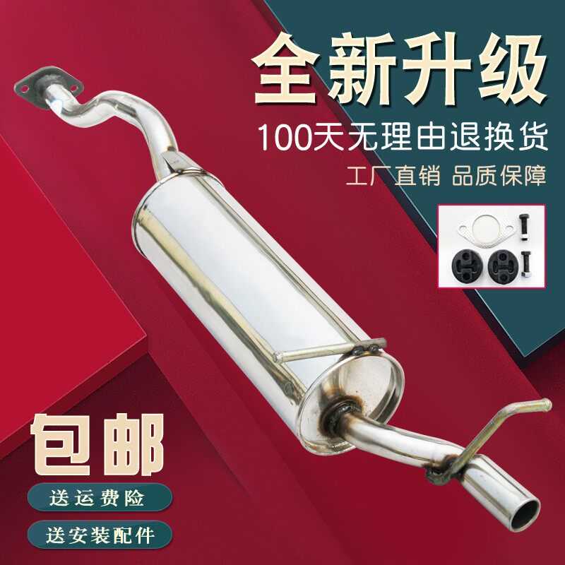 川汽野马 F99/F10/F12排气管中后段不锈双送音器钢层耐腐蚀消配件