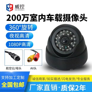 公交车 货车大巴车 物流车 高车夜视红外 清载摄控监像头