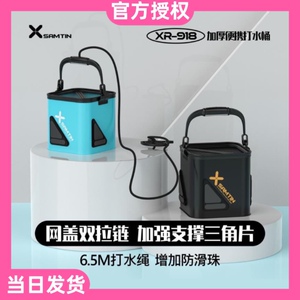 雷多打水桶加厚钓鱼手EVA装鱼桶可折叠6.5米绳子臣功能野钓洗桶桶