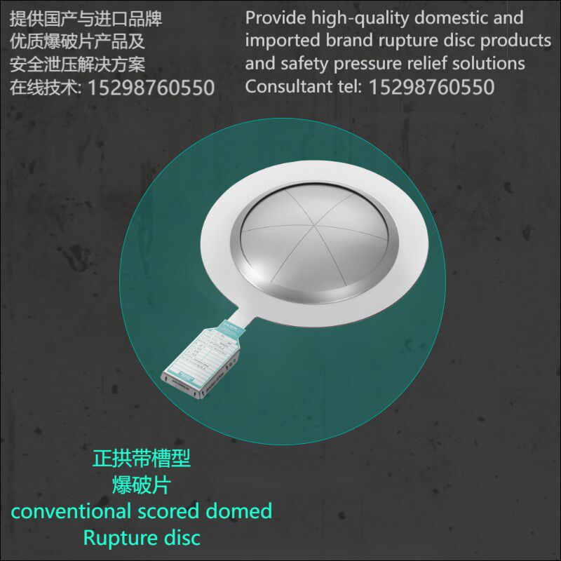 正拱 爆放型带破片LC泄爆片夹持器管道压力容器超压安全泄槽 装置