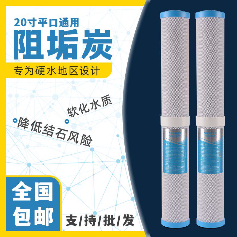商务净水器20寸通用椰壳活性炭滤芯阻垢碳芯除水垢烧结炭棒过滤芯