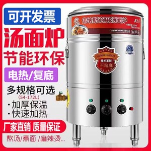 伟纳斯煮智炉商用多功能电热汤面能面炉保温煮面机麻辣烫锅煮面桶