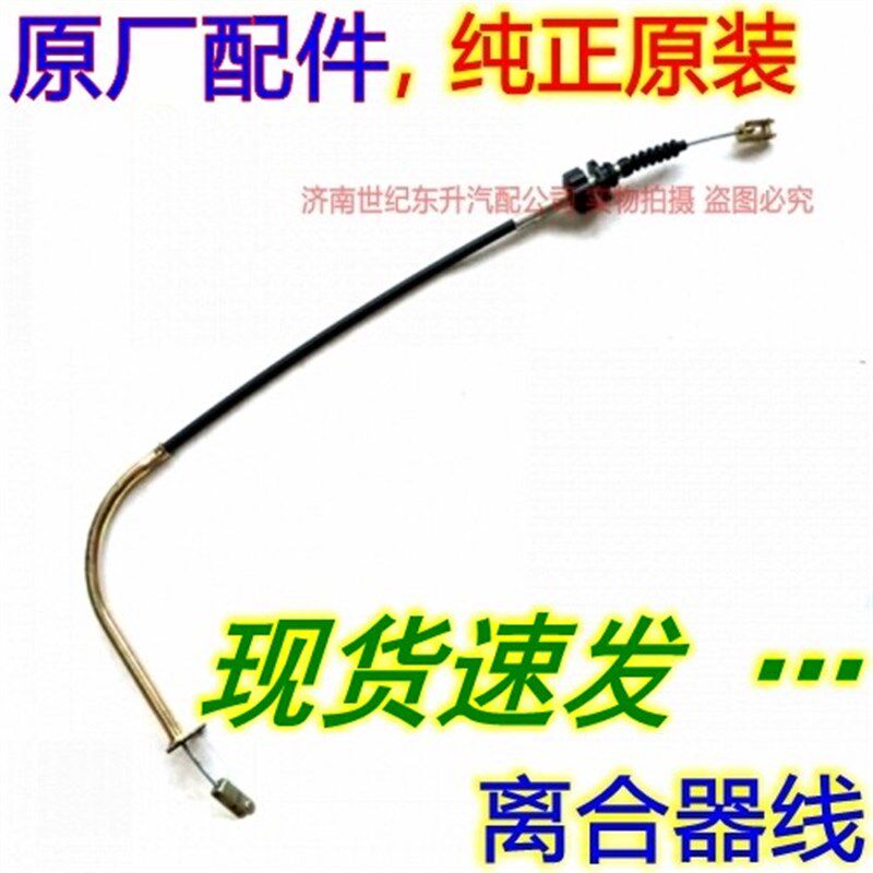 器汽威志夏利合000威乐威姿 老威驰离合器线 离2一拉线拉绳