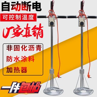 非固化橡胶沥青防水热化加热器 油溶化器加涂管非固料加热器220V