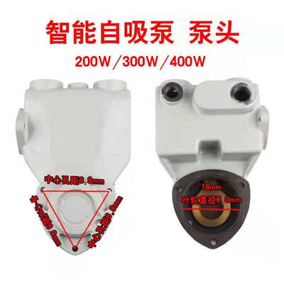 日井款泵头水箱配件智能微电脑全自动家20吸用00w40自w600w800w