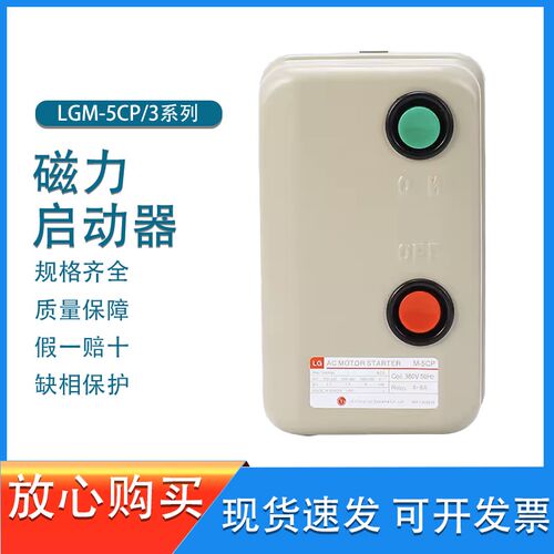磁力启动马达动力开关 M-5CP/3 8-16开起磁机马达磁力A关