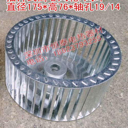 DF风机风轮175*76叶轮9多翼式离心风机风*鼓风机叶1高温烤箱风叶