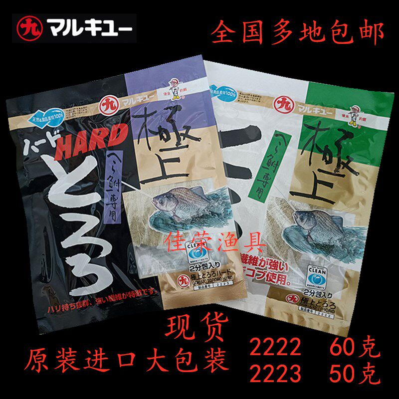 进丸口九鱼饵装上海带泥昆布丝罗非鲫鱼饵料大包极2222 / 2223